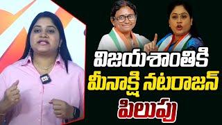 Journalist Sravya Interesting Comments On Congress Vijaya Santhi | Meenakshi Natarajan | Ok Tv