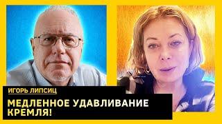 Вьетнам кинул путина, Украину ждет латентное состояние войны, институт отмывания денег. Игорь Липсиц