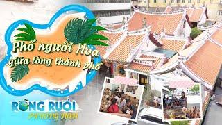 Phố người Hoa giữa lòng thành phố | Rong ruổi phương Nam | VTV9