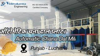 Industrial Dal Mill #Mini Dal mill #chana dal mill plant