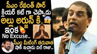 Dil Raju SHOCKING Pressmeet After Meeting CM Revanth Reddy | Allu Arjun Sandhya Theater Issue | FC