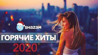 Top 50 SHAZAM ️Лучшая Музыка 2020 ️ Зарубежные песни Хиты️Популярные Песни Слушать Бесплатно 2020