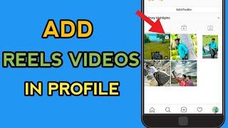 How to add instagram reels in profile|How to add reels videos on instagram profile