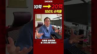 100% 수익률 보여드리겠습니다