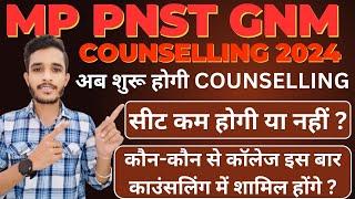 MP PNST 2024 Counselling Kab Hogi | MP PNST Counselling 2024 Date | MP PNST Update | MP GNM ANM |