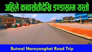 Kawasoti road update |  butwal narayanghat road update | darai traveller #road