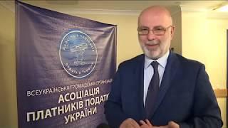 Асоціація платників податків України, круглий стіл, виїздне засідання м  Херсон