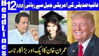 Imran Khan is Bringing Dr Aafia Siddiqui Back to Home | Headlines 12 AM | 9 Nov 2018 | Dunya News