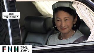 紀子さまが天皇皇后両陛下に挨拶へ　58歳誕生日で愛子さまも笑顔で祝福