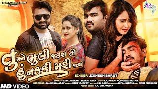 Tu Mane Bhuli Jaish To Nakki Hu Mari Jaish |  By Jignesh Kaviraj New Full Song Coming Soon