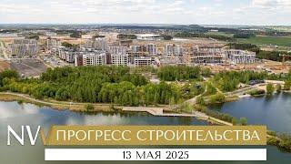 Прогресс строительства комплекса «Северный Берег» к 13 мая 2025г.