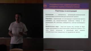 Разработка план-графика разработки аппарата и оценка стоимости миссии. Гр. 1. Часть 1