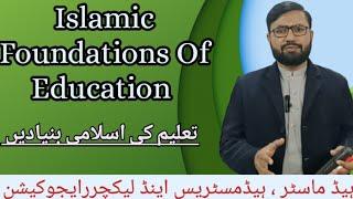 Islamic Foundations of Education|Headmaster/Headmistress and Lecturer Education|PPSC/FPSC