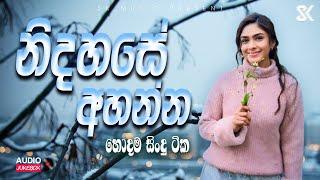 Best Sinhala Songs Collection | New Sinhala Songs | Aluth Sindu | Sinhala Songs 2024 JukeBoxVol.05