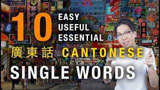 10 EASY CANTONESE WORDS For Beginners 
