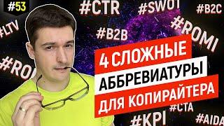 Как слово из 3-х букв помогает копирайтеру лучше писать тексты