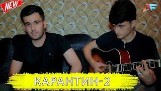 Ахлиддини фахриддин - карантин кардан карантин 2