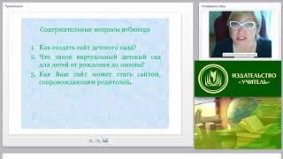 Виртуальный дет. сад как общая стратегия сопровождения родителей, имеющих детей от рождения до 3 лет