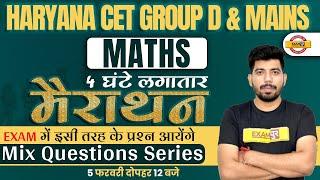 HARYANA CET GROUP C MAINS & D | MATHS | MOST IMPORTANT QUESTIONS | MARATHON | BY AAKASH SIR