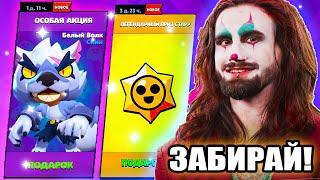 ВСЕ ПОДАРКИ ОБНОВЛЕНИЯ 21 СЕЗОНА BRAWL PASS! ОБНОВЛЕНИЕ БРАВЛ СТАРС!