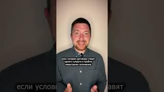Как признать брачный договор недействительным? Какие для этого есть основания?