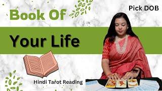 Pick DOB The Book Of Life Next Chapter In Life when?? Tarot Reading Hindi