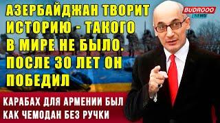 ️Рамиз Юнус: Азербайджан творит историю - такого в мире не было. После 30 лет он победил