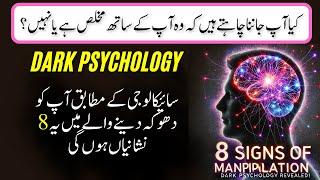 Dark Psychology EXPERT Reveals 8 Shocking Signs of Manipulation