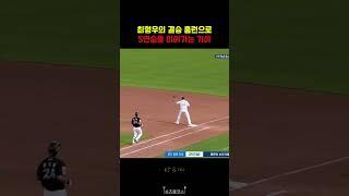최형우의 홈런으로 5연승을 기록하는 #기아타이거즈