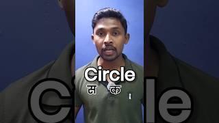 Sound of "C" #phonetics #hardsound #softsound #spokenenglish #ielts #rulepo #vivekanandgupta