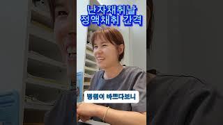 시험관아기 난자채취하는날 정액채취 간격에 대해 알려드립니다.