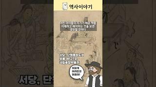 하멜이 경악한 조선의 교육열 / 하멜표류기 #역사이야기
