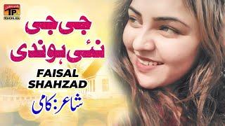 Jee Jee Nahi Hondi | Faisal Shahzad | (Official Video) | Thar Production