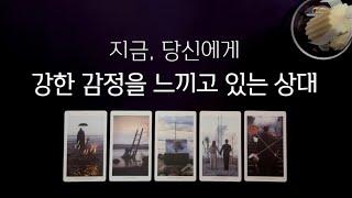 [타로] 지금 내게 강한 감정을 가진 상대️‍ 무의식적인 감정, 앞으로의 행동변화를 확인하세요