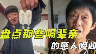 盘点那些感人的隔辈亲，'有人弃我如杂草，有人视我如珍宝”