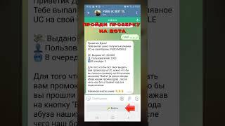 КАК ПОЛУЧИТЬ ХАЛЯВНЫЕ 6000 UC PUBG MOBILE ? #shorts #pubgmobile #пабгмобайл #пабгюц