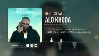 Hamid Sefat - Alo Khoda