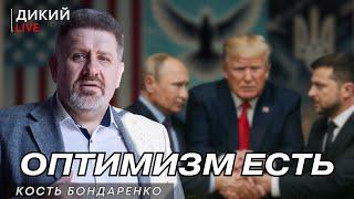 Липовые заговоры. Константин Бондаренко. Дикий LIVE.