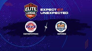 Elite League - ΓΣ Ελευθερούπολης - Κόροιβος Αμαλιάδας / 29-03-2025, 16.00