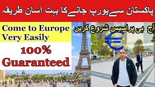 Pakistanio Ke Liye Europe Jane Ka Behtareen Qanooni Tarika || Bank Statement || Travel History