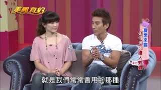 【美鳳有約】夏季來臨 如何消除擾人蚊蟲 (潘若迪、Kiki)