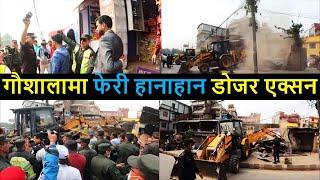 Balen Dozer in Gaushala | Balen Dozer Action in Gaushala Chowk | Balen Team Demolishing Buildings