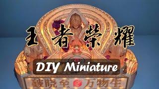 Handicraft Miniature Game Setup【tianliang】