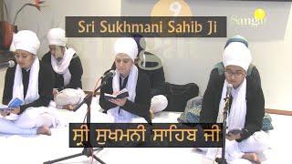 ਸੁਖਮਨੀ ਸਾਹਿਬ - ਬਰੂ ਸਾਹਿਬ - Sukhmani Sahib - Baru Sahib - ਅਨਹਦ ਬਾਣੀ I ਬੜੂ ਸਾਹਿਬ I ਬਰੂ ਸਾਹਿਬ