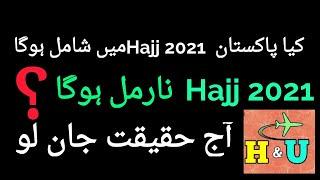 Hajj 2021 pakistan | hajj 2021 application form | Govt Hajj 2021 | Hajj Policy 2021 | Hajj and Umrah