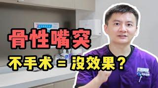 【北大正畸博士】 如果只戴牙套就可以矫正骨性龅牙！信女愿一生荤素搭配