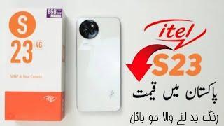 Itel S23 Review | big budget phon | price in Pakistan |