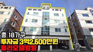 [구미원룸매매] 구미 수익형 부동산 월 400만원 수익의 구미 원룸 매물