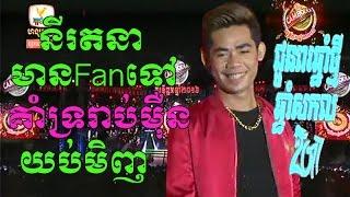 Ny ratana - នីរតនា - Khmer new song - Hang Meas HDTV - Cambodia Beer Concert 2017