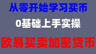 #usdt怎么用 #投资比特币方法，#比特币交易量。#数字货币交易所,#买比特币平台|#加拿大BTC合法吗 如何在香港購買以太币？｜香港禁止幣安了嗎？